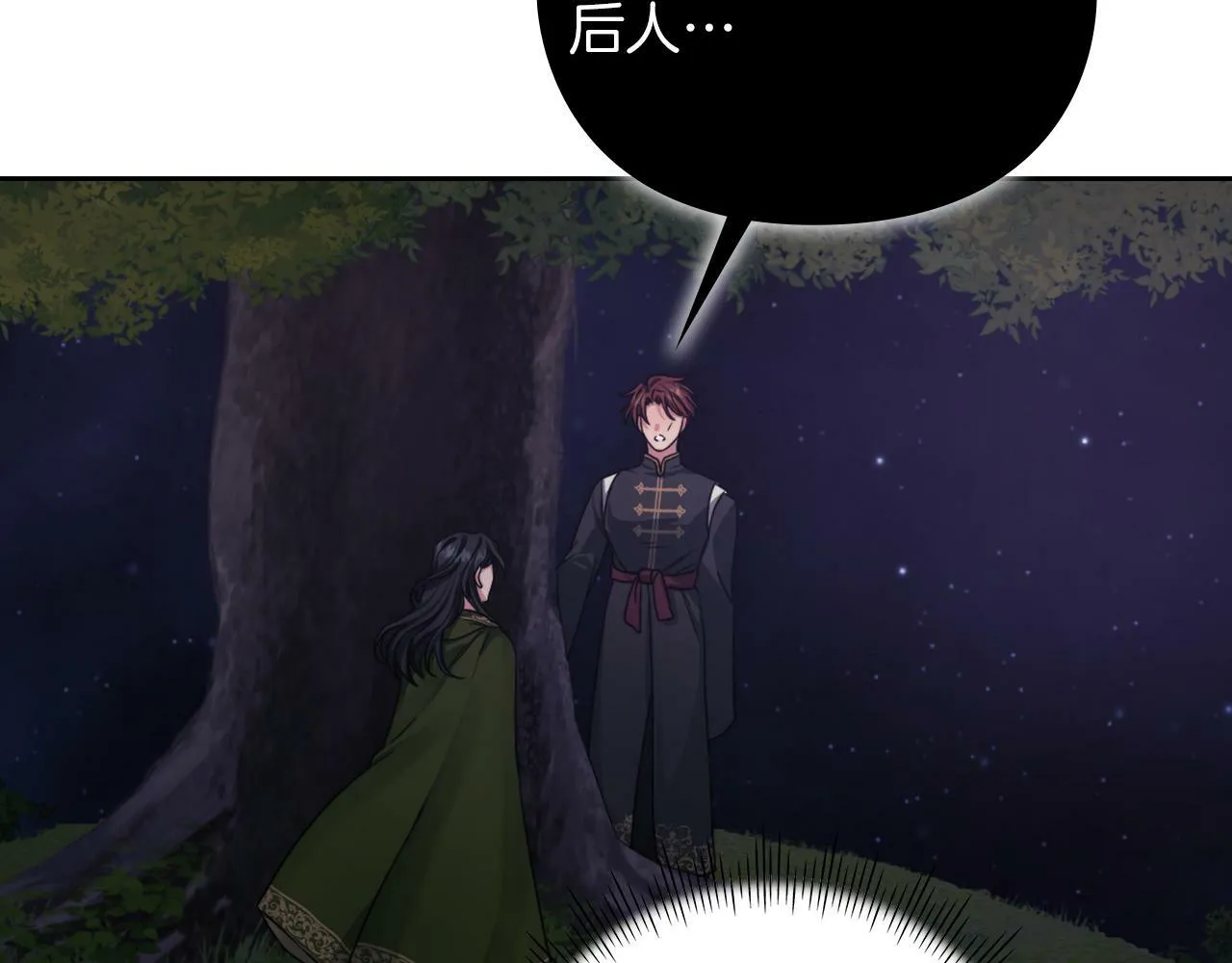 第29话 预言 第83页