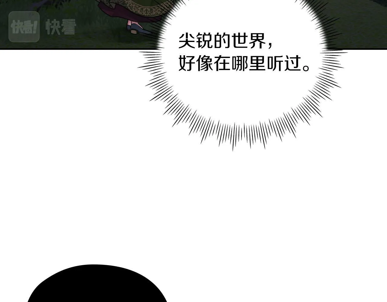 第29话 预言 第84页