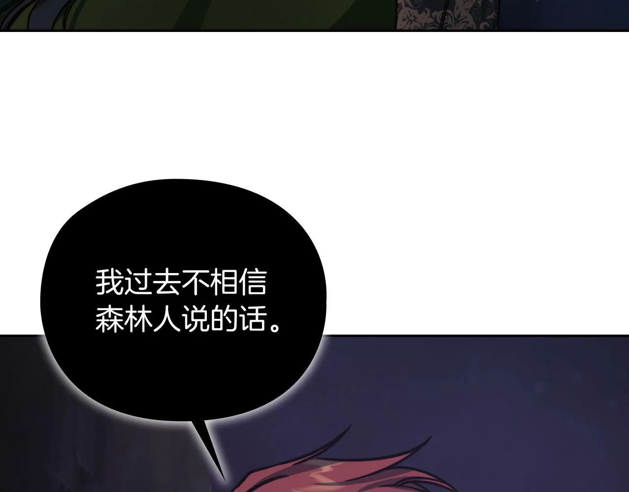第29话 预言 第110页