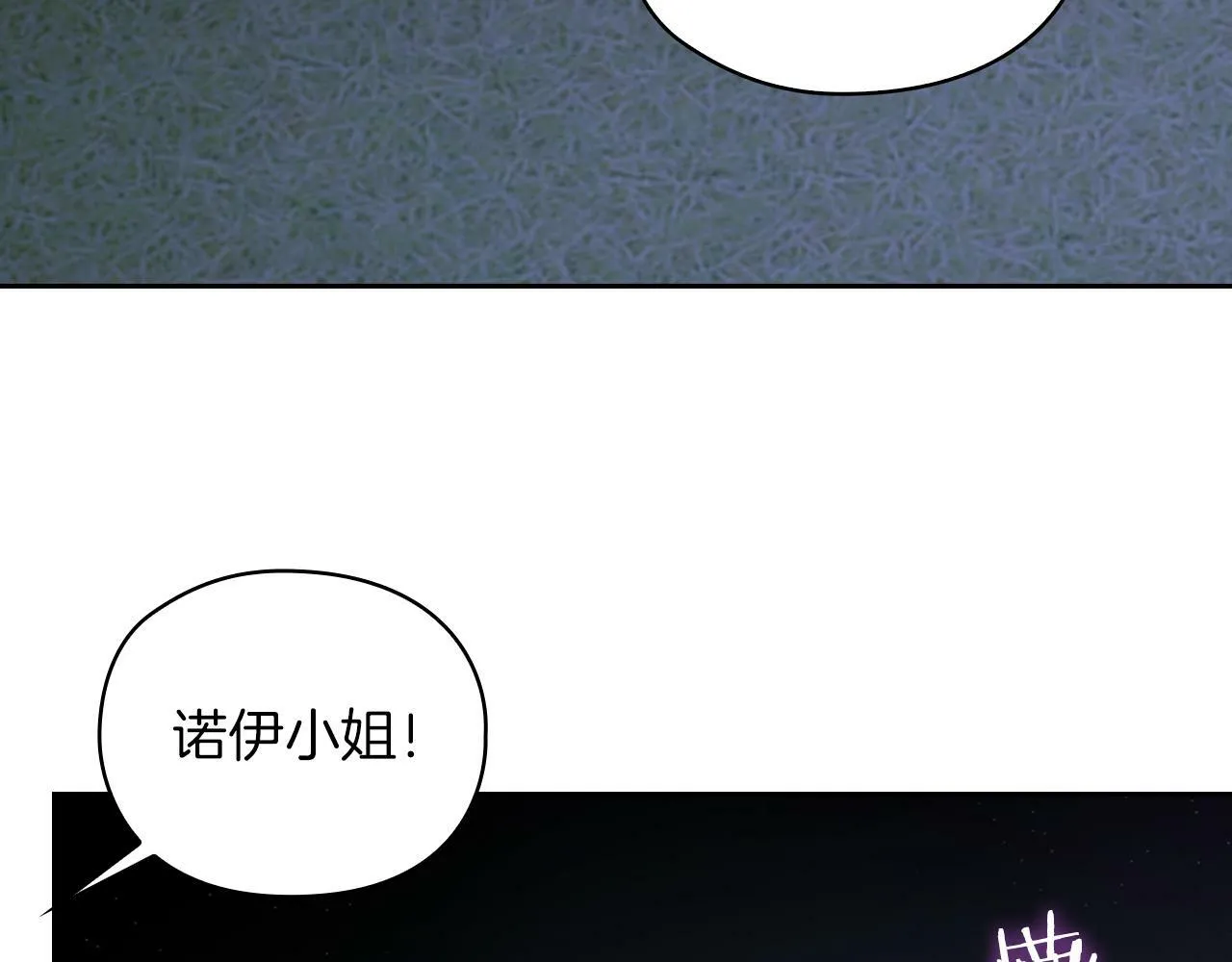 第30话 启程 第27页