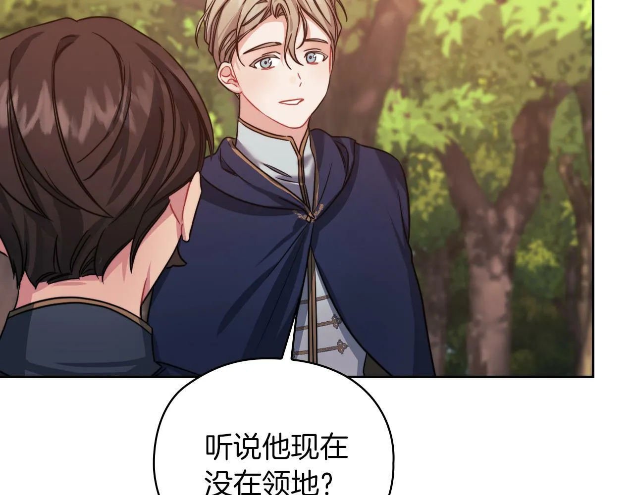 第30话 启程 第116页