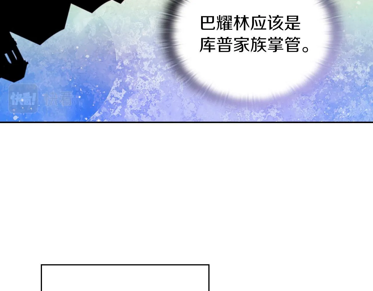 第31话 顾虑 第41页