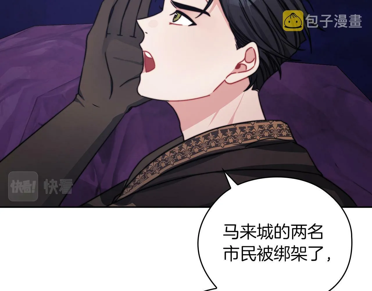 第35话 瑟鲁的罪行 第118页
