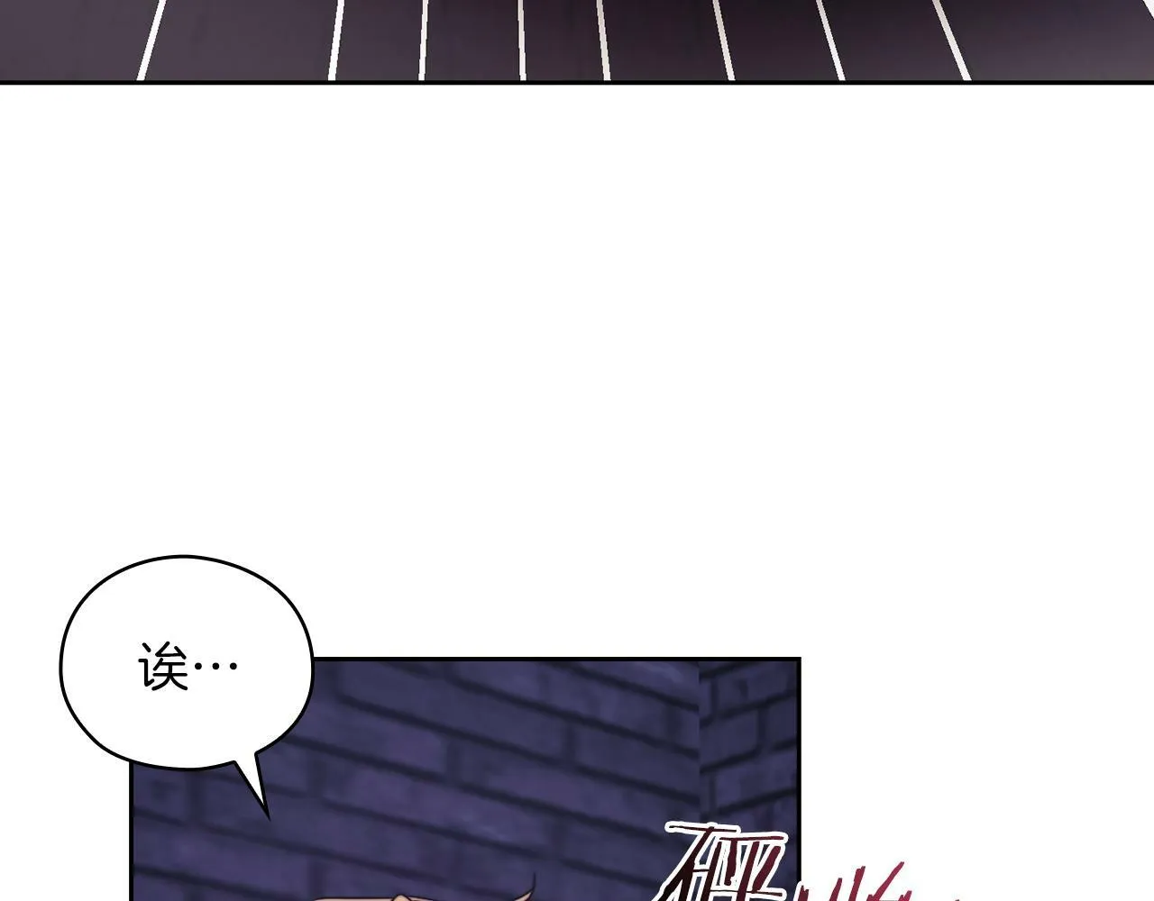 第36话 我想见你 第54页