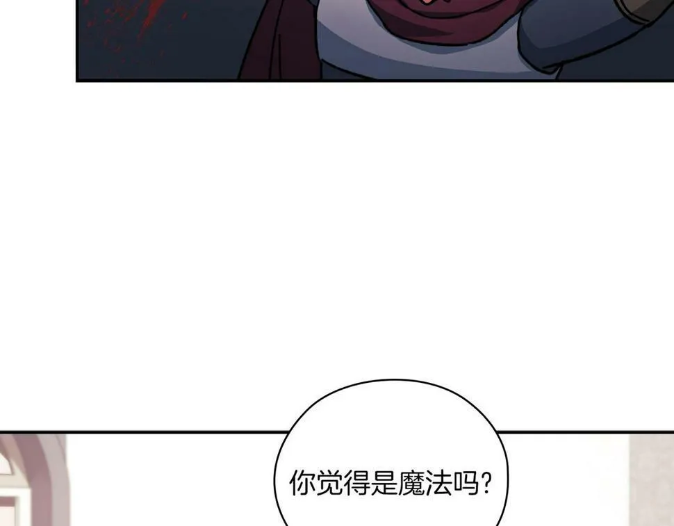 第39话 不死之谜 第79页