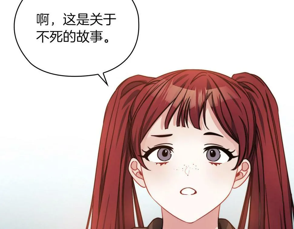 第39话 不死之谜 第95页