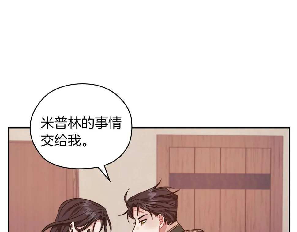 第42话 这不像你 第91页