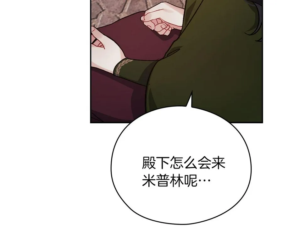 第43话 本质 第73页