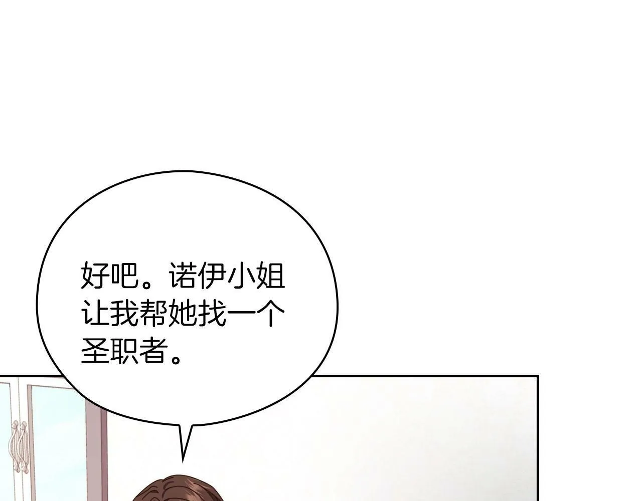 第44话 古怪 第54页