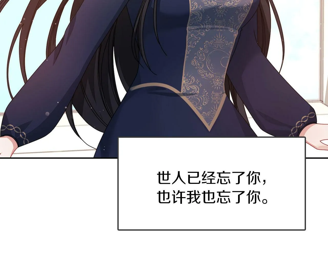 第45话 记忆残缺 第9页