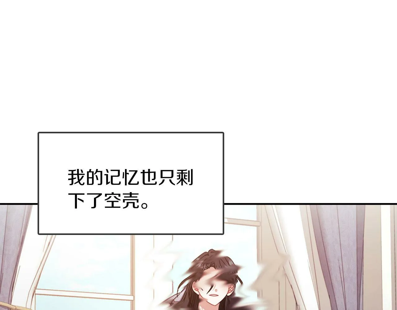 第45话 记忆残缺 第10页
