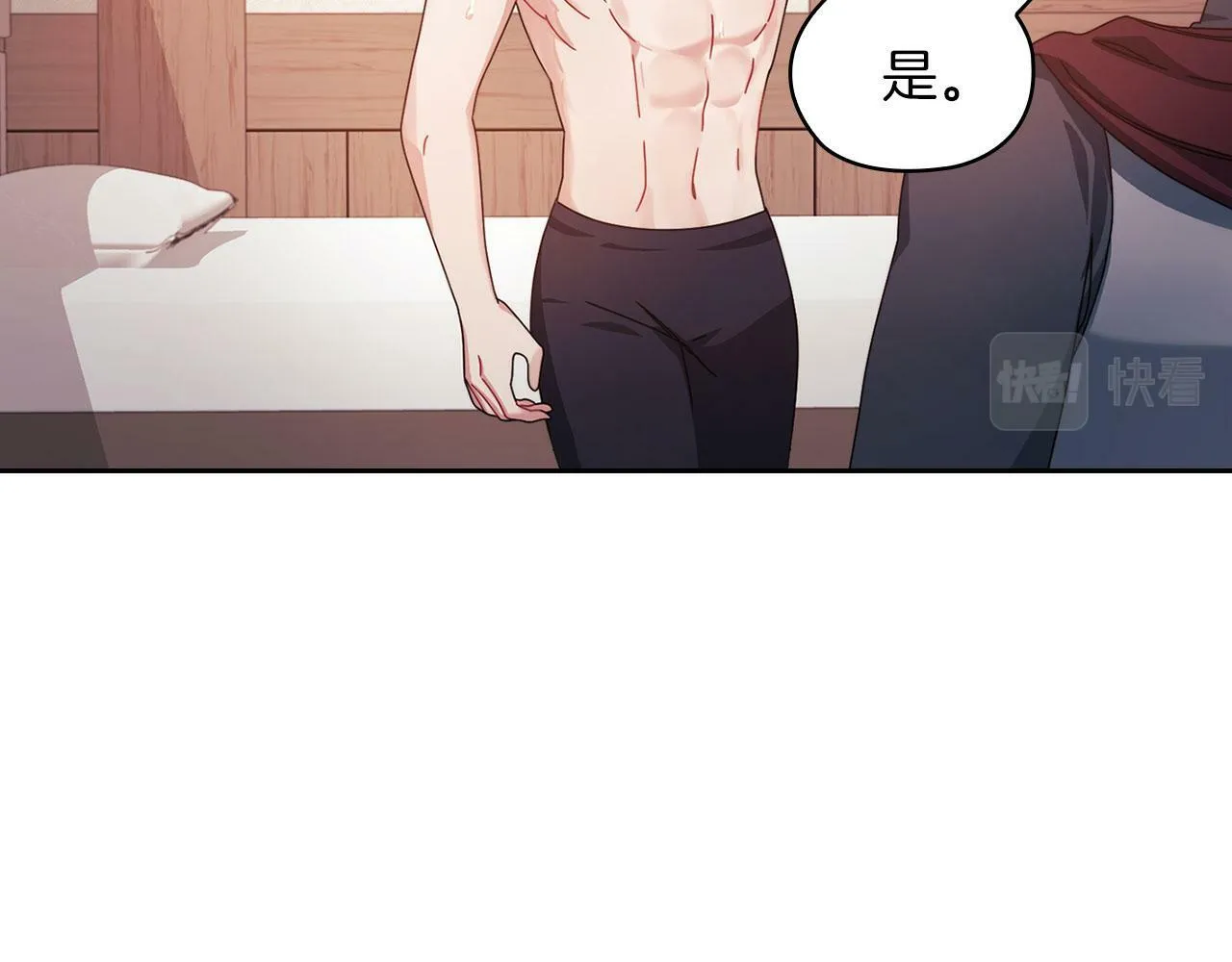 第45话 记忆残缺 第23页