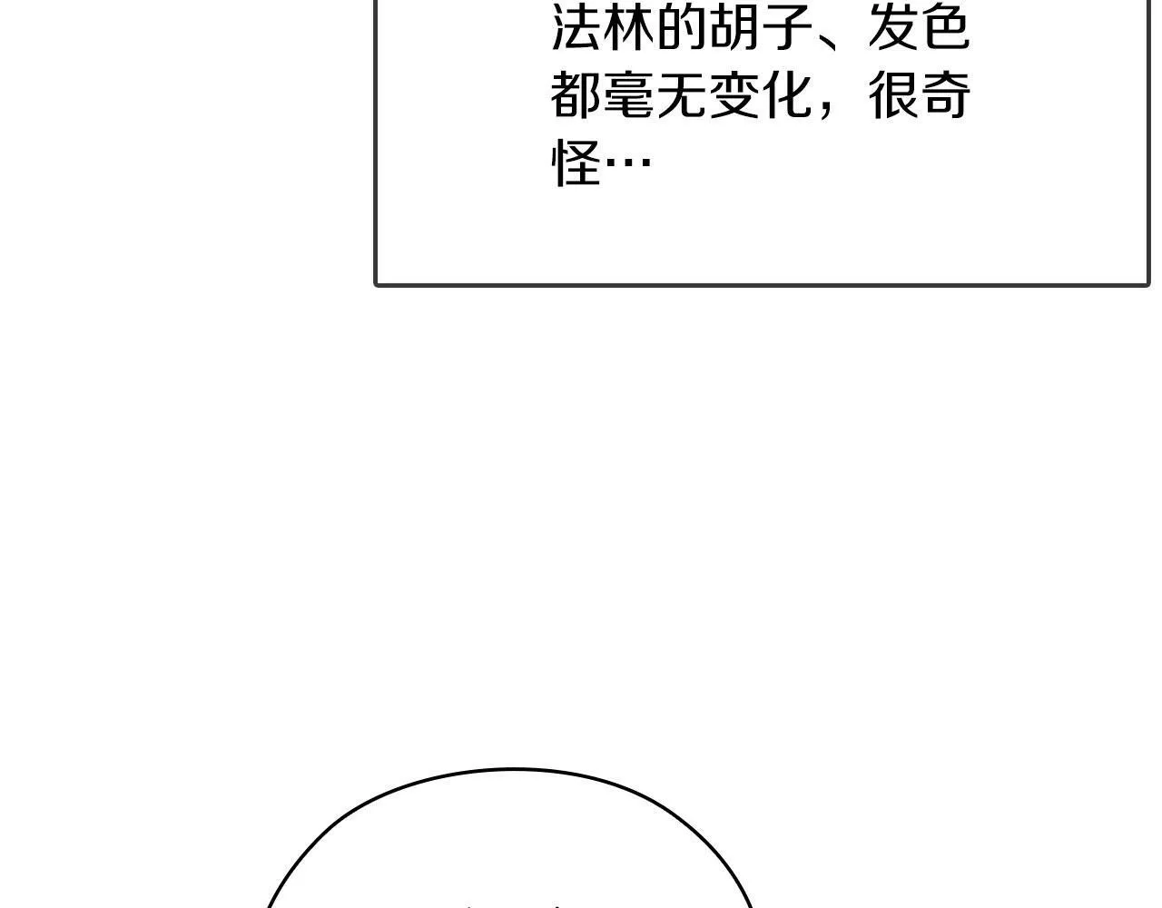 第45话 记忆残缺 第37页