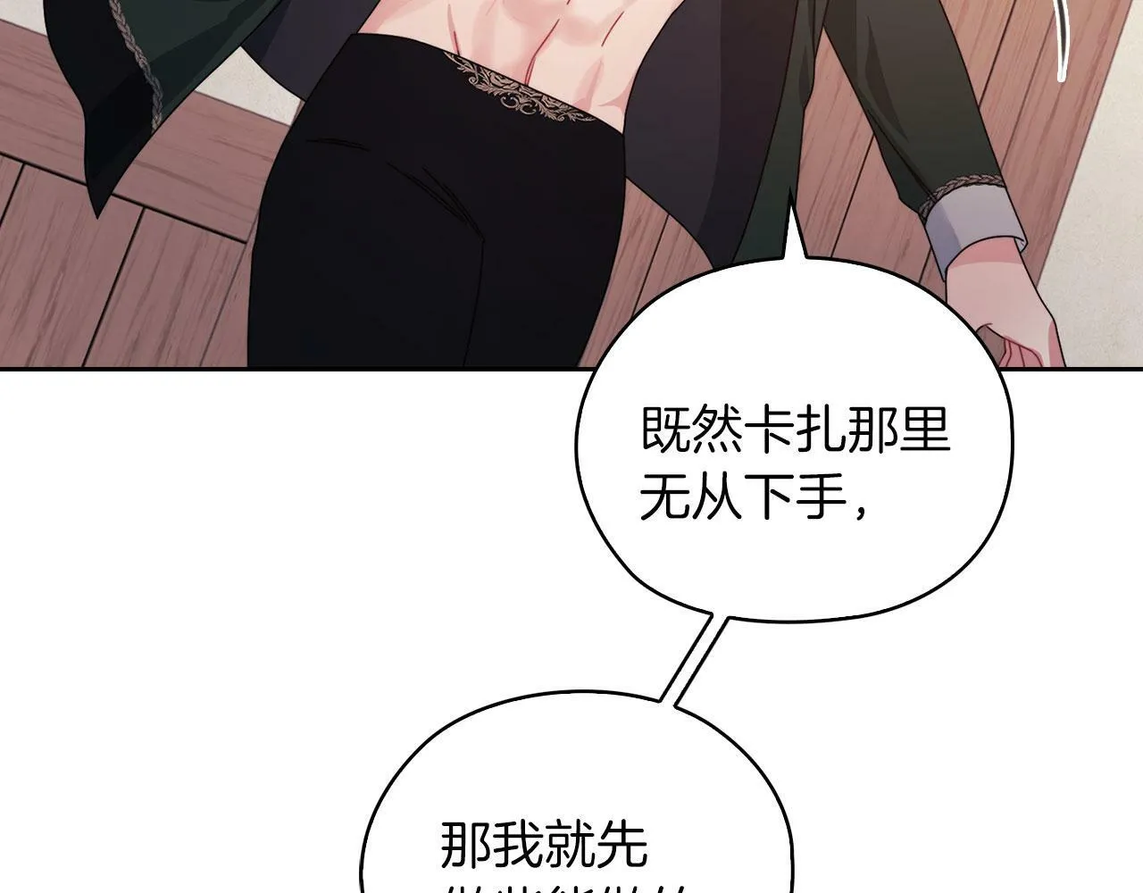第45话 记忆残缺 第40页