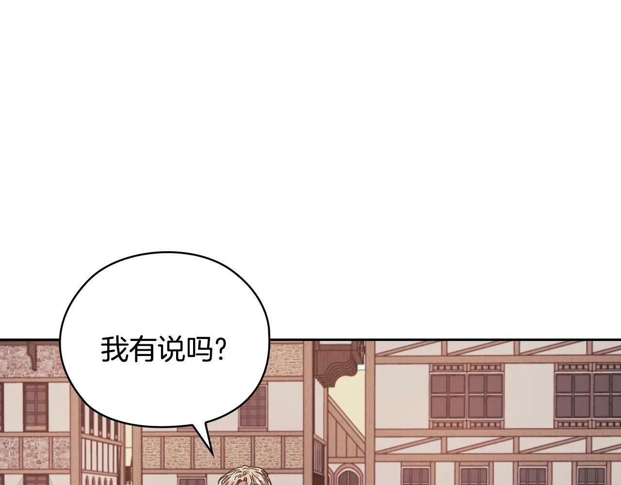 第45话 记忆残缺 第76页