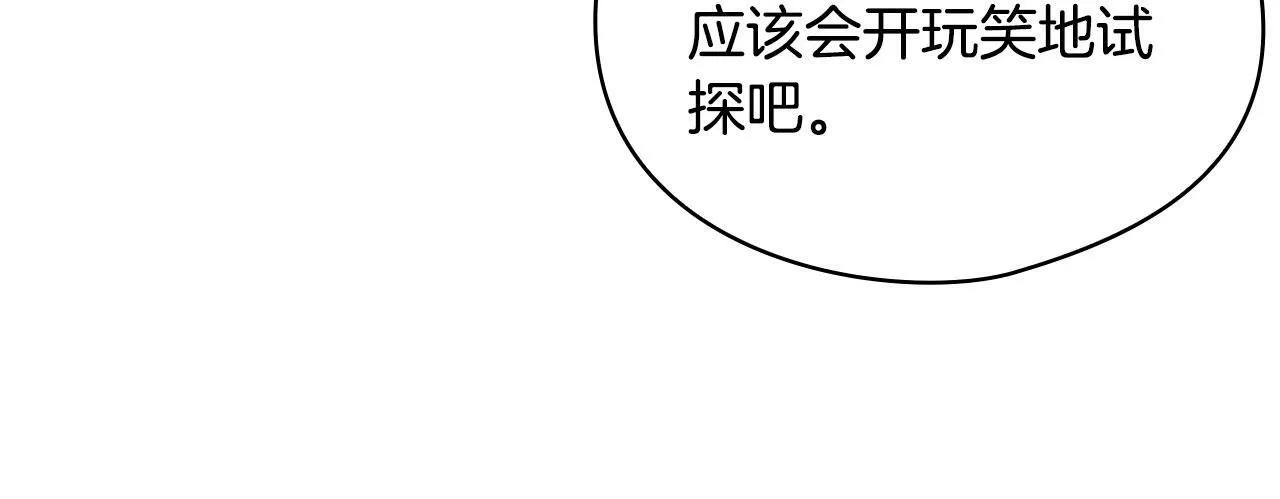 第45话 记忆残缺 第78页