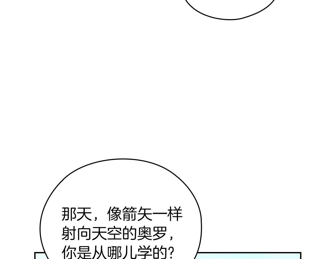 第45话 记忆残缺 第92页