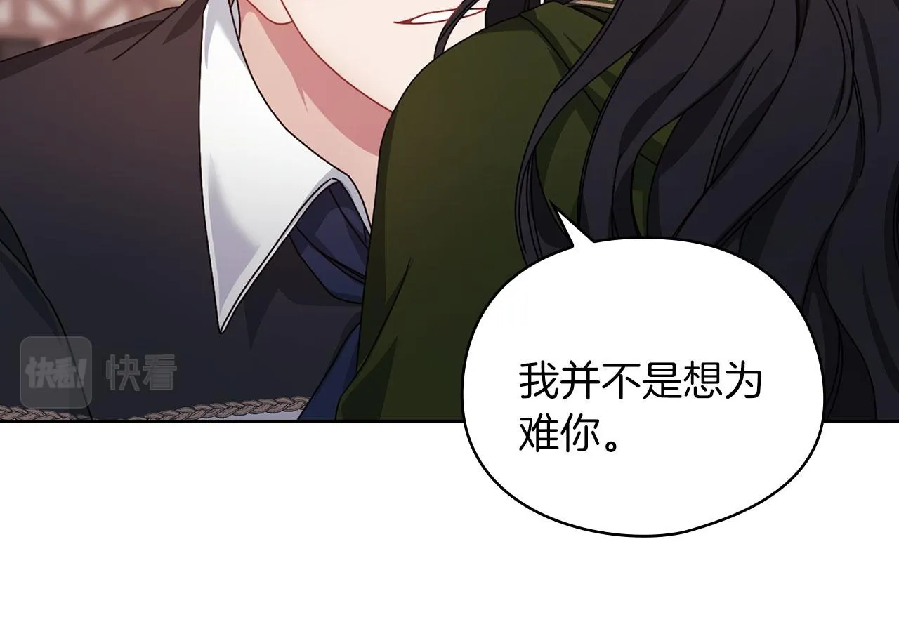 第45话 记忆残缺 第100页