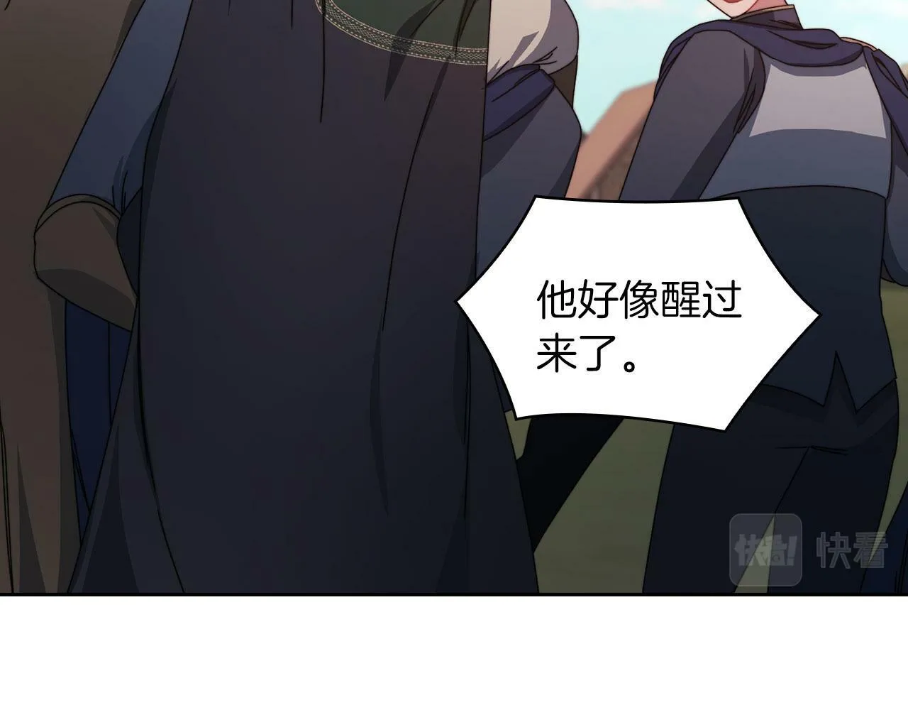 第45话 记忆残缺 第116页