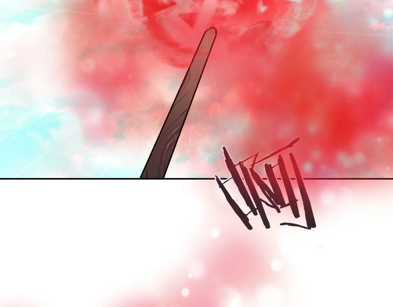 第45话 记忆残缺 第119页
