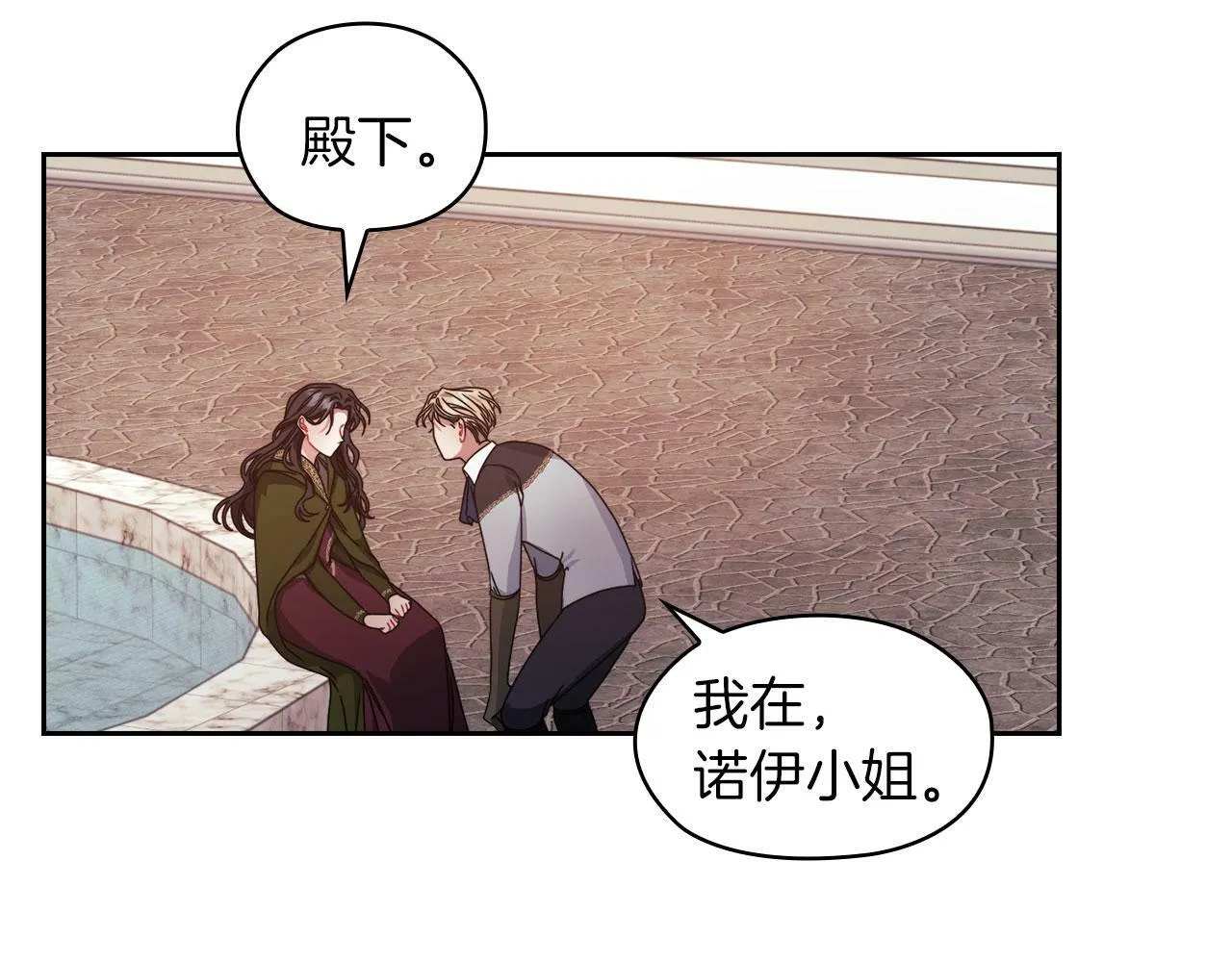 第45话 记忆残缺 第123页