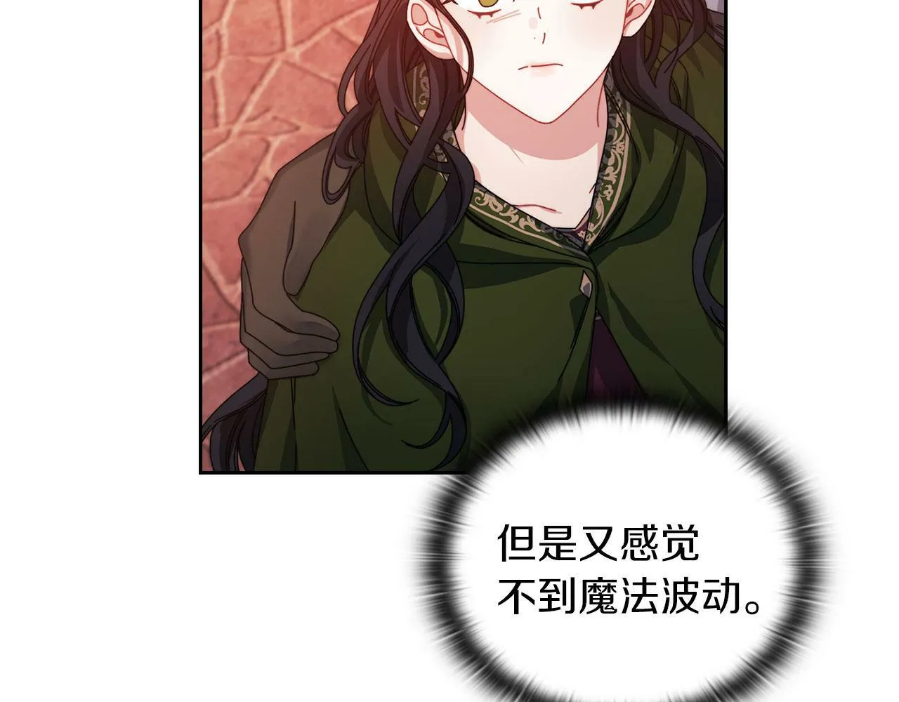 第46话 火鸟出世 第8页