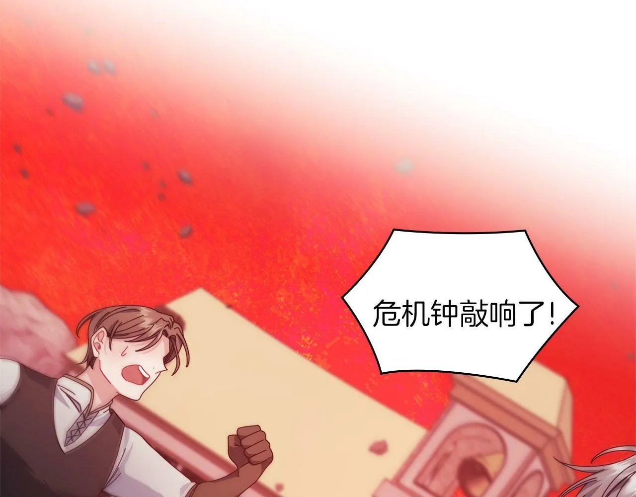 第46话 火鸟出世 第63页