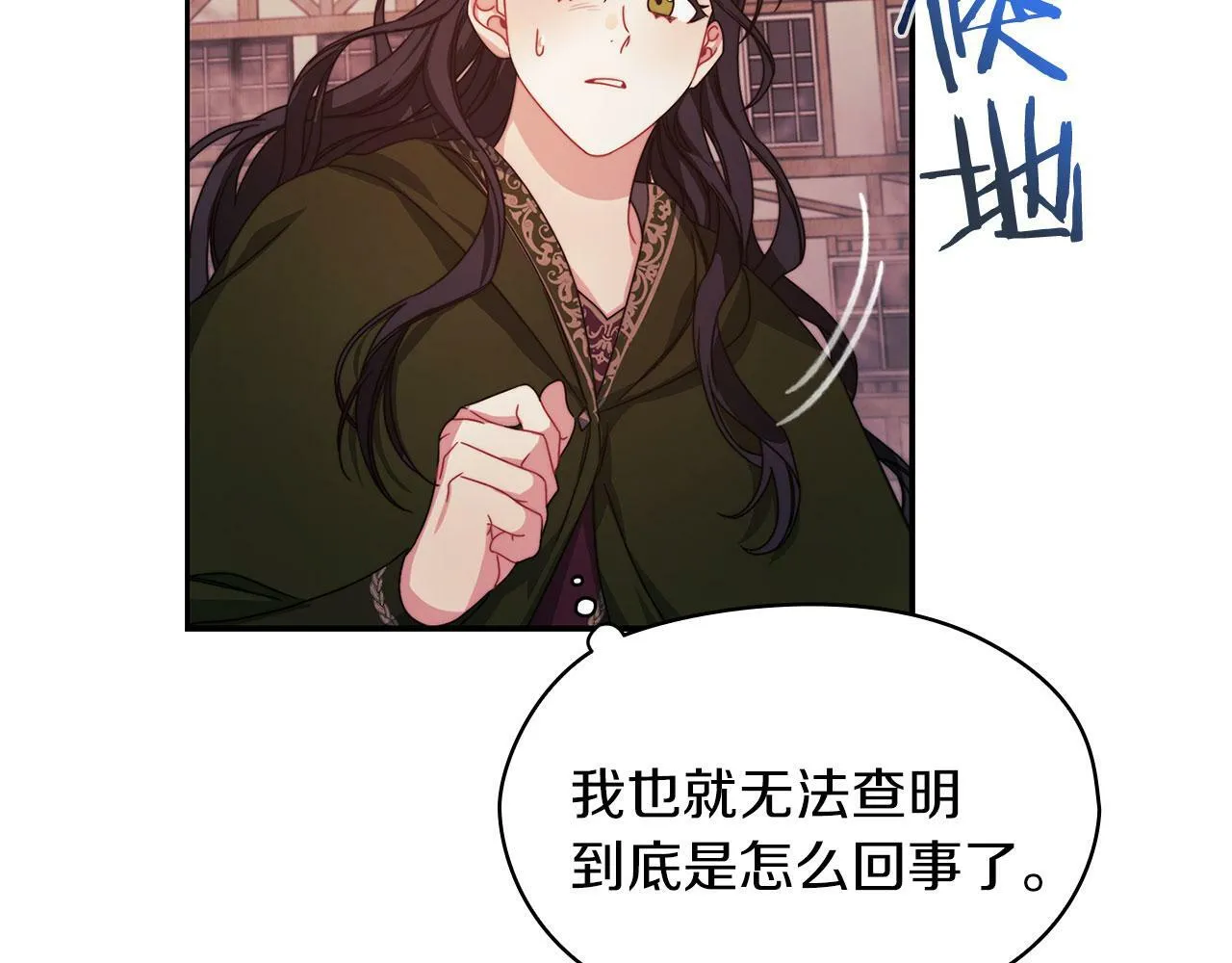 第48话 逆转时间 第23页