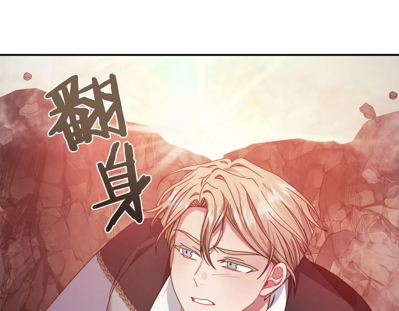 第48话 逆转时间 第46页