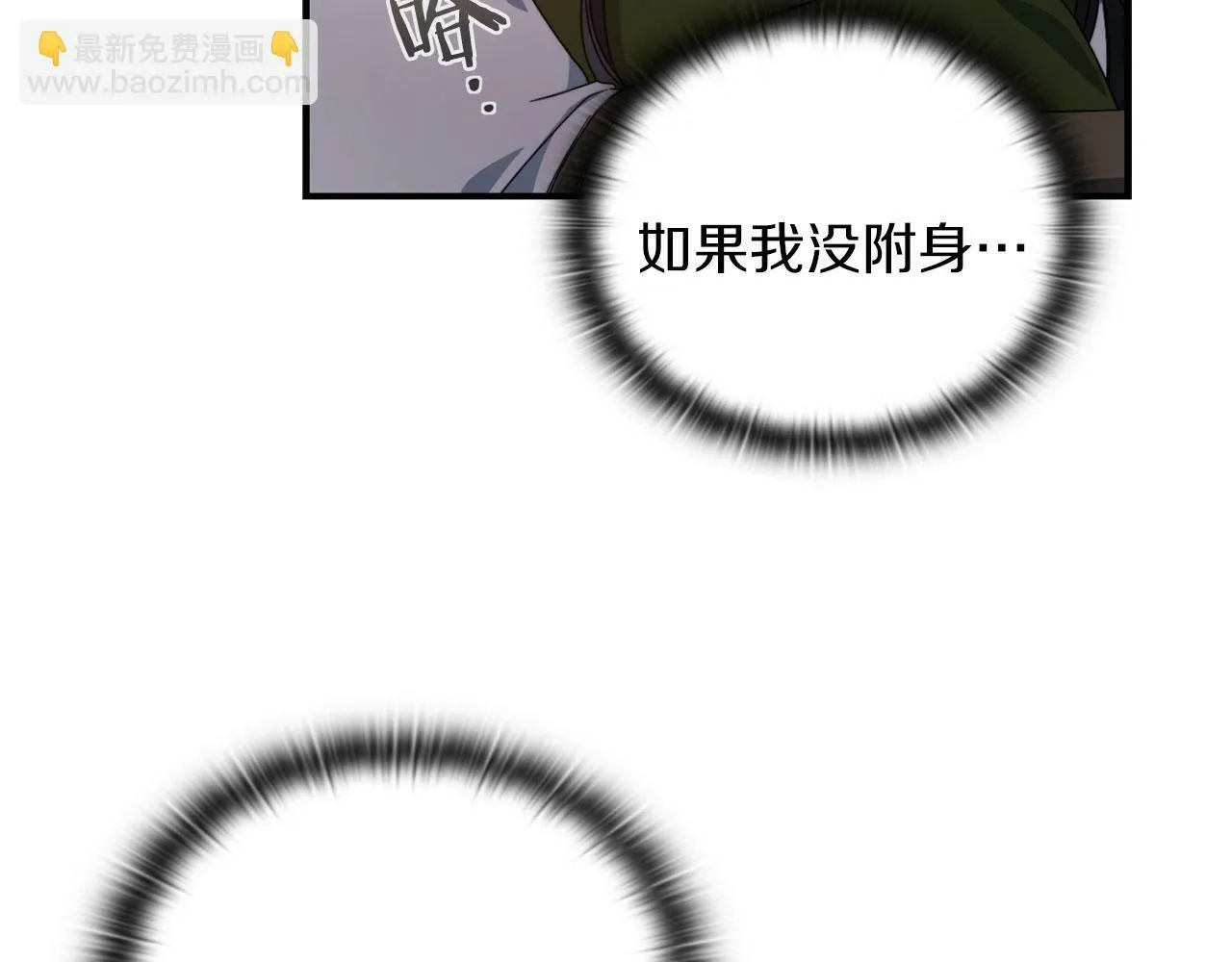 第48话 逆转时间 第54页