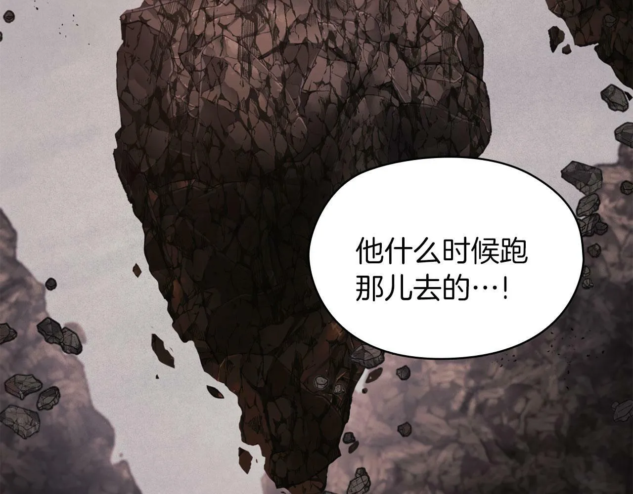 第48话 逆转时间 第84页