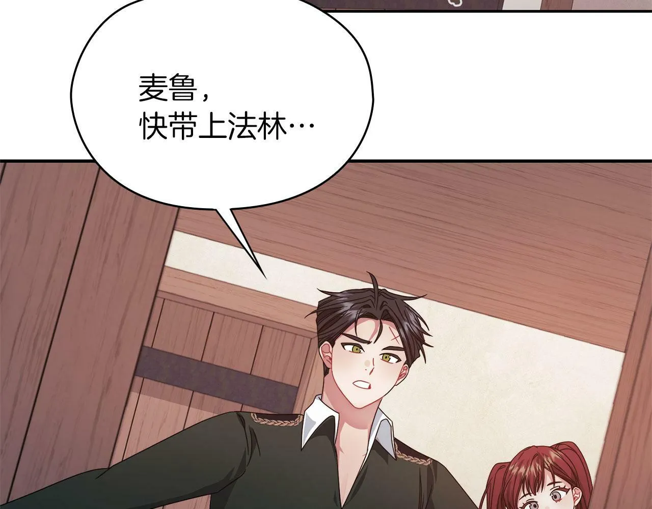 第49话 对决 第21页
