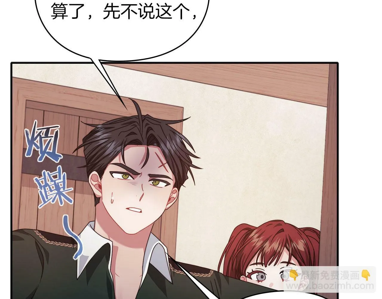 第49话 对决 第28页