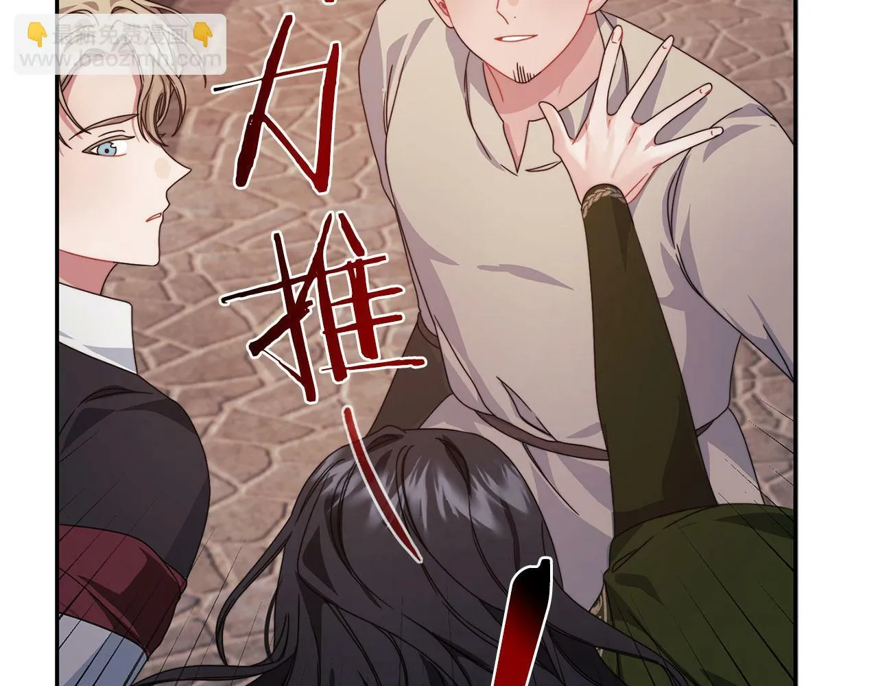 第49话 对决 第45页