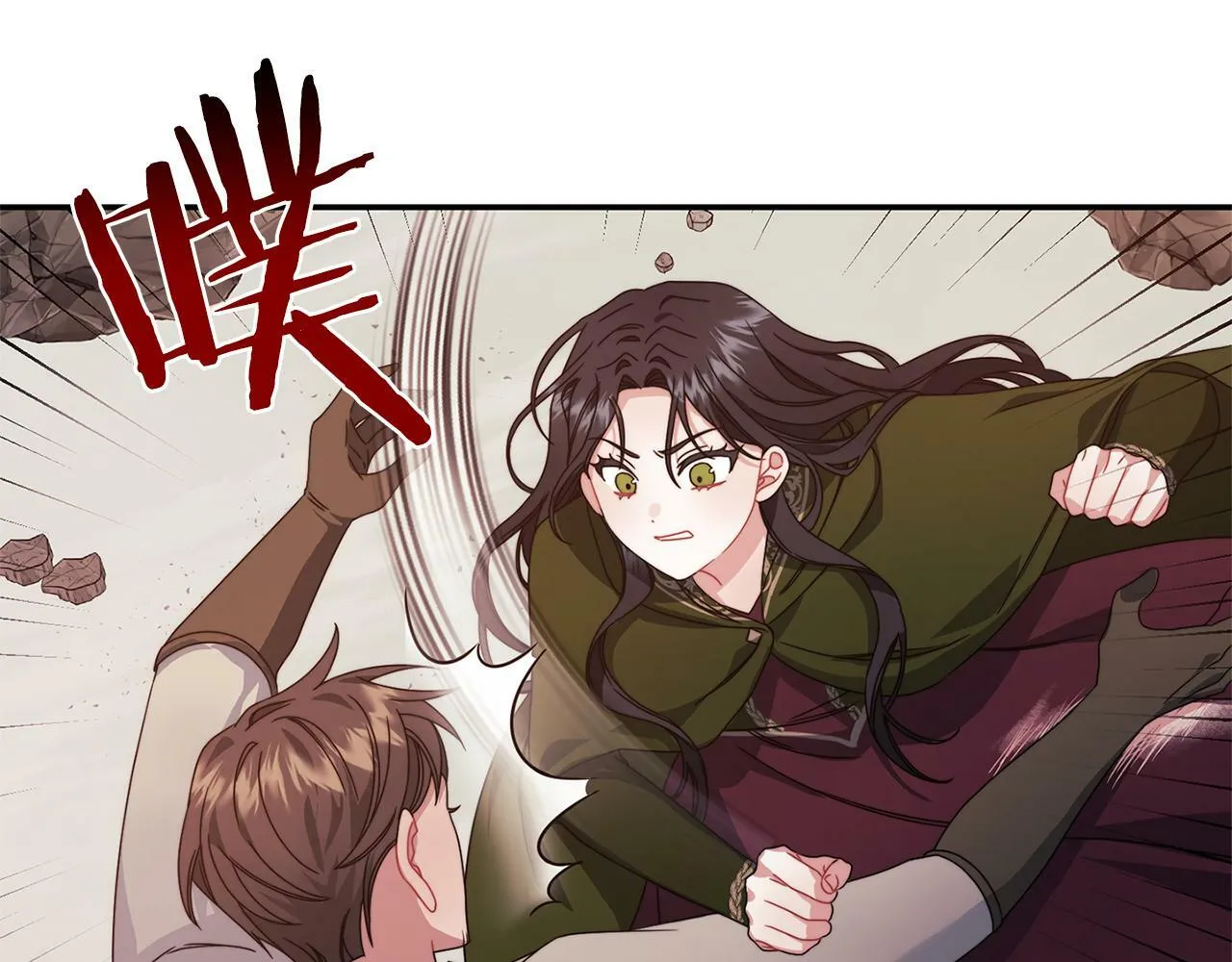第49话 对决 第47页