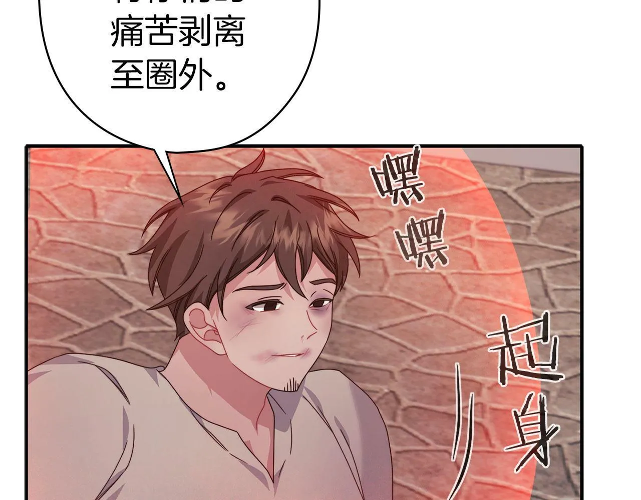 第49话 对决 第72页