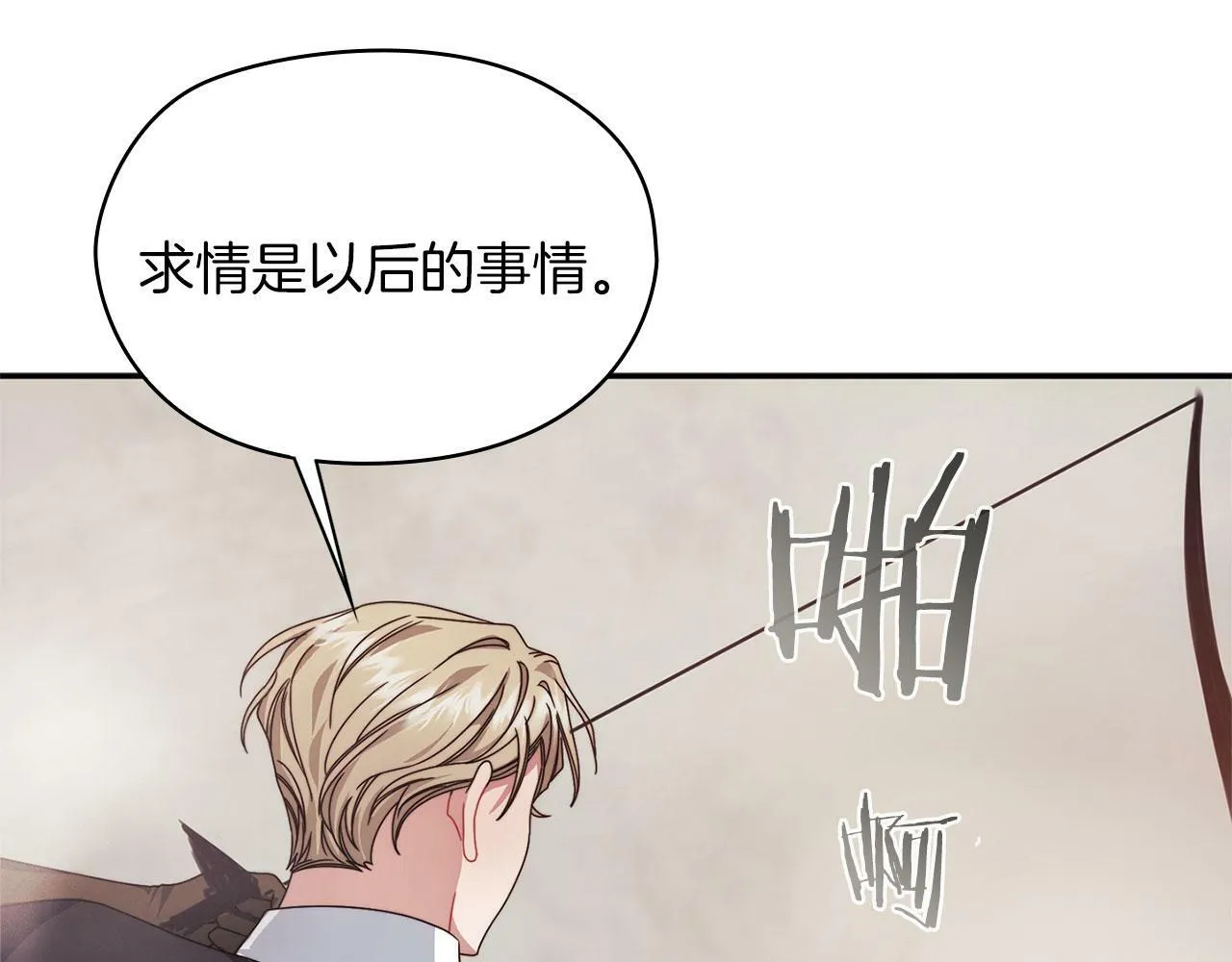 第49话 对决 第102页