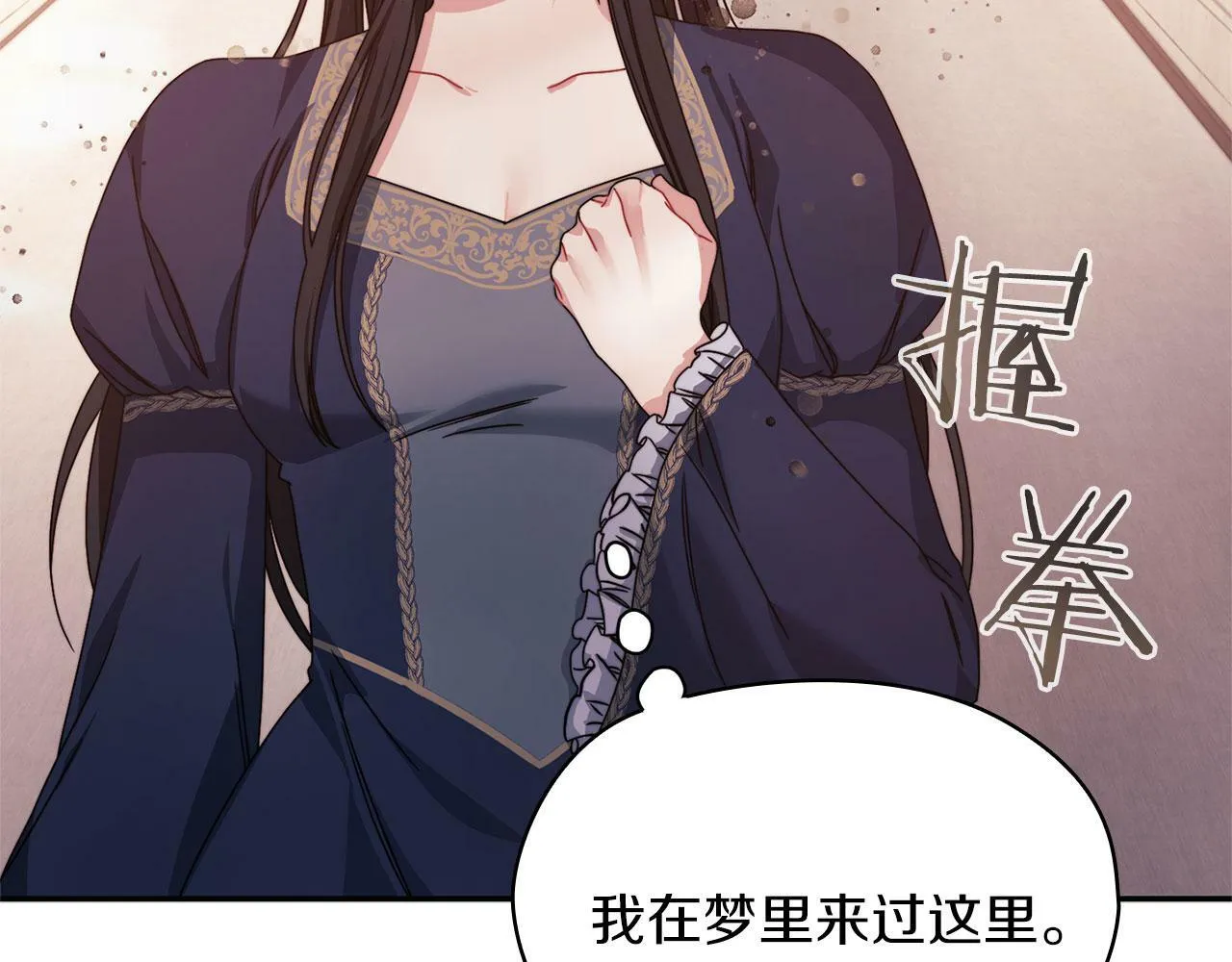 第50话 千钧一发 第46页
