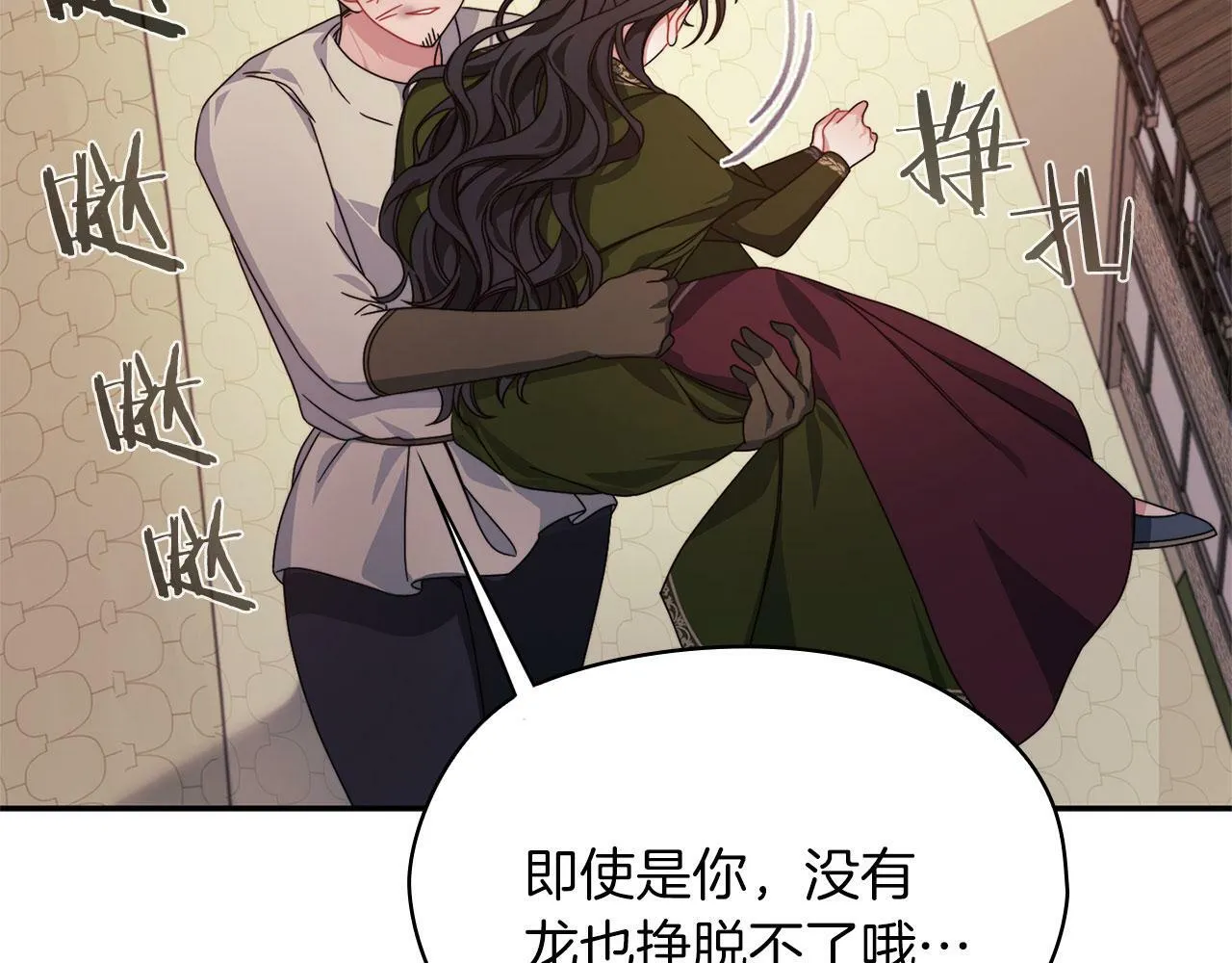 第50话 千钧一发 第73页