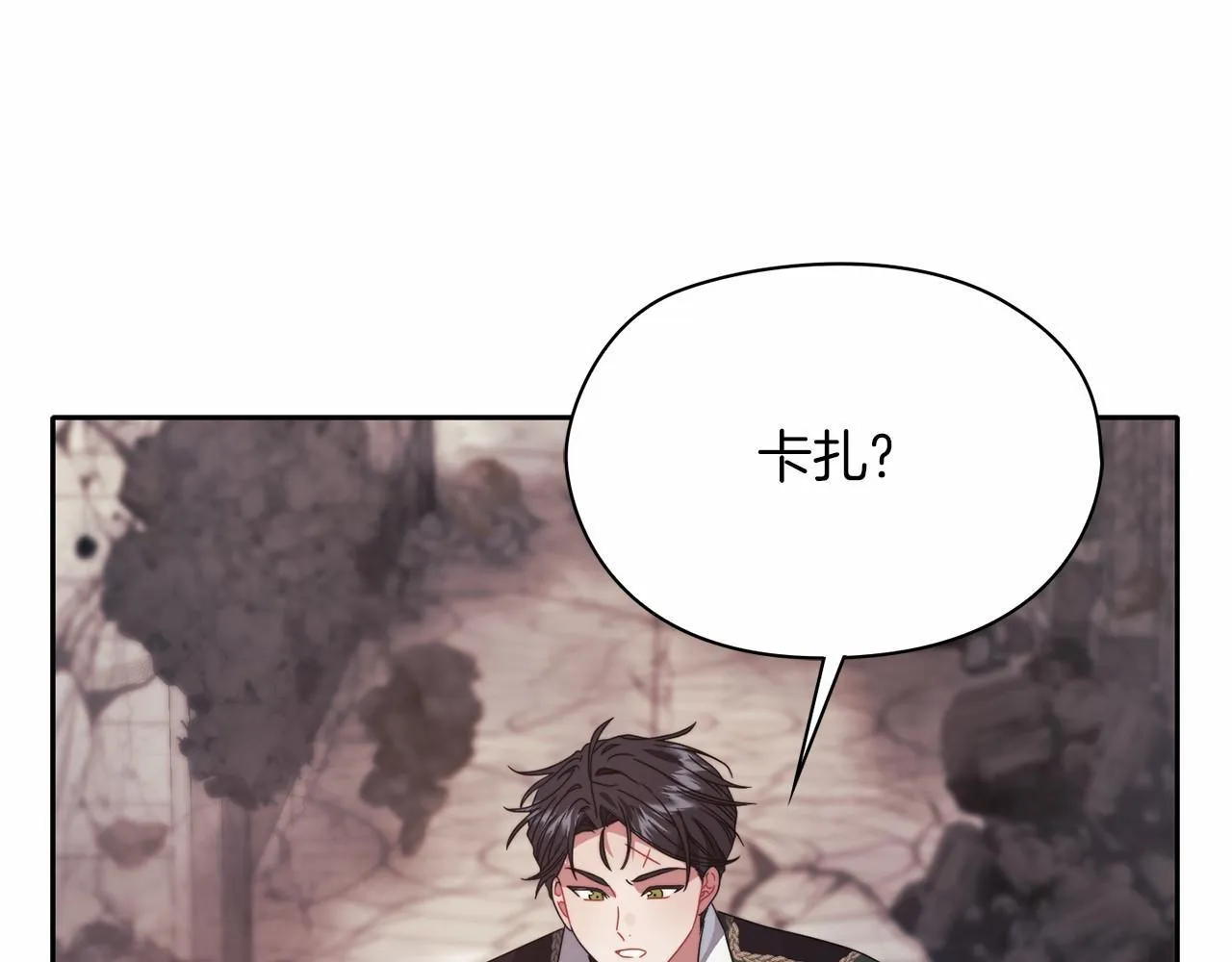 第51话 是他也不是他 第8页