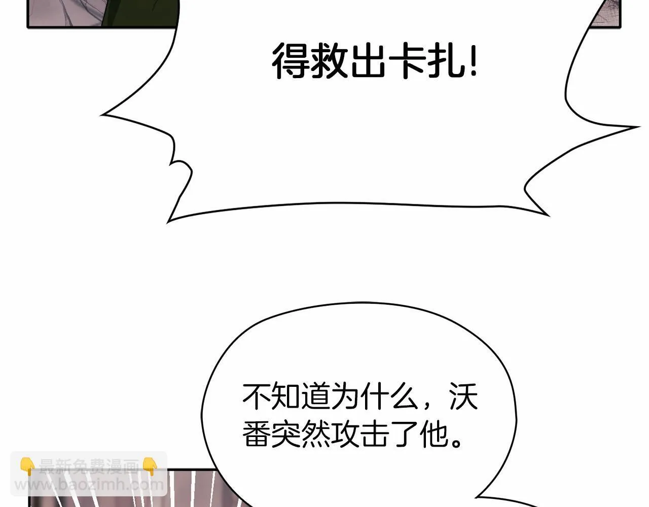 第51话 是他也不是他 第10页