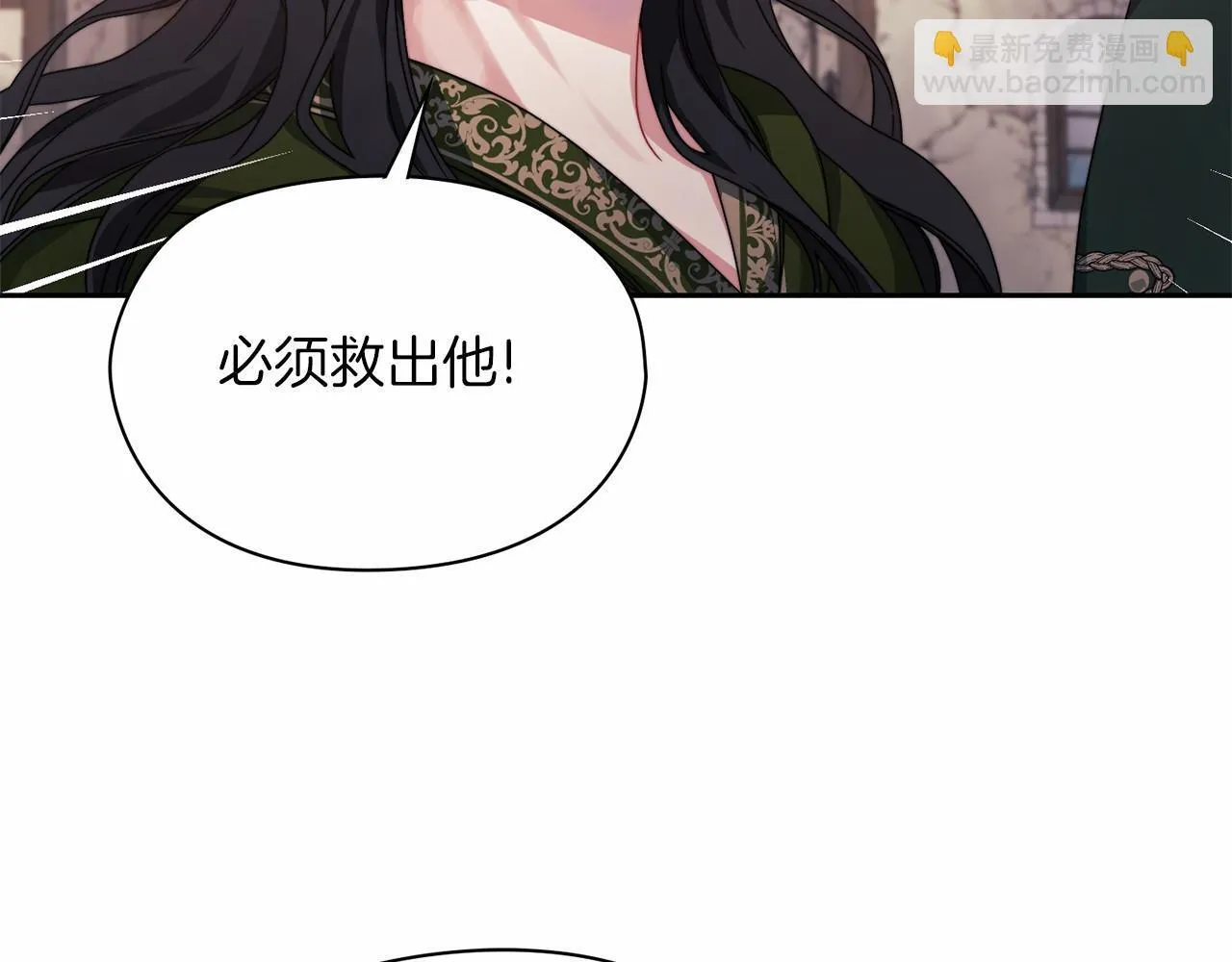 第51话 是他也不是他 第14页