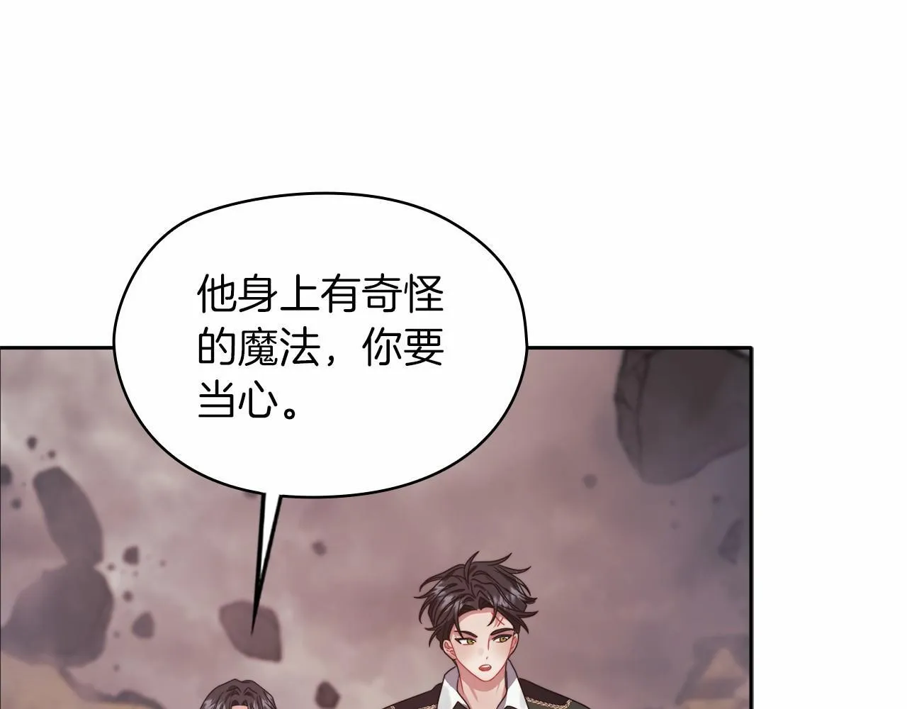 第51话 是他也不是他 第41页