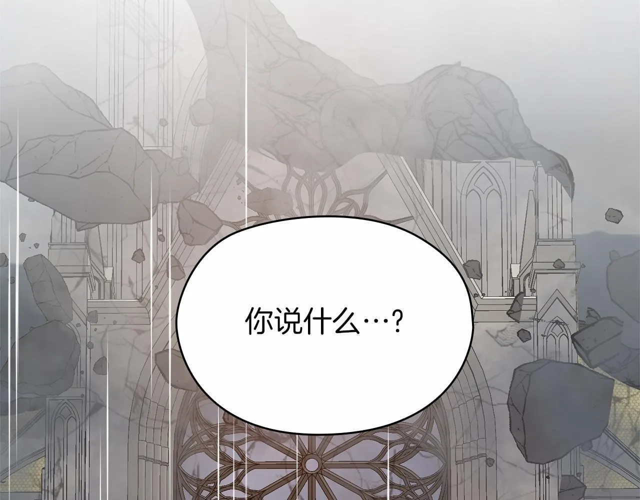 第51话 是他也不是他 第48页