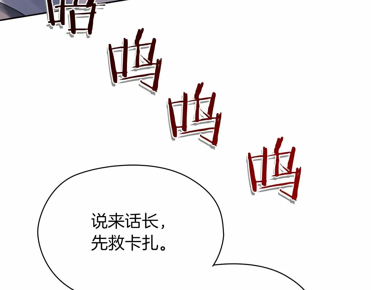 第51话 是他也不是他 第53页