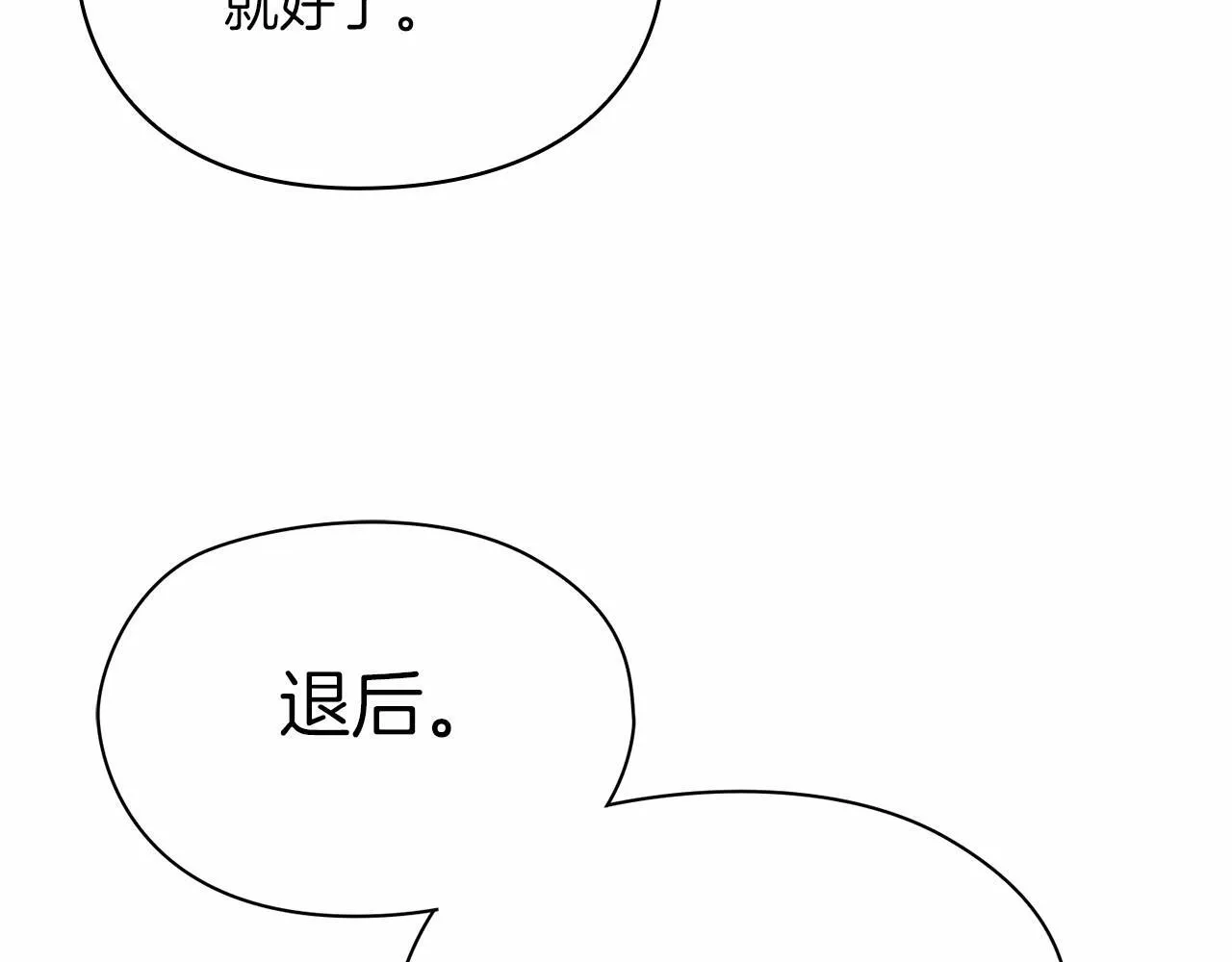 第51话 是他也不是他 第56页
