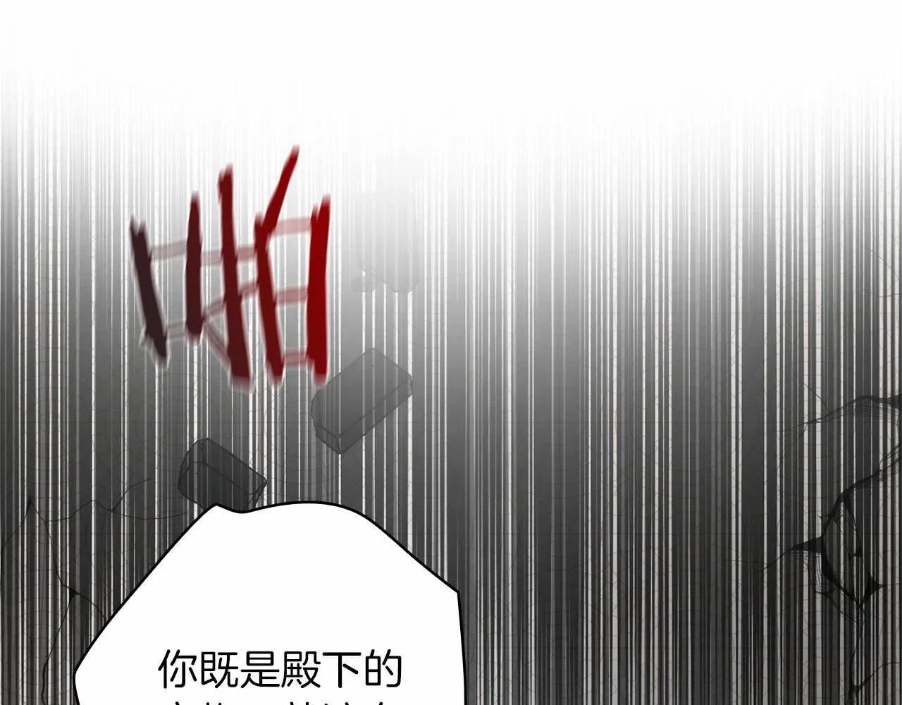 第51话 是他也不是他 第59页