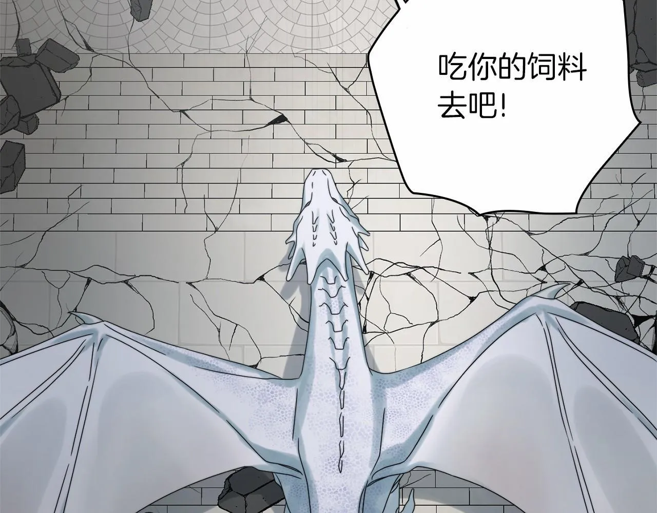 第51话 是他也不是他 第61页
