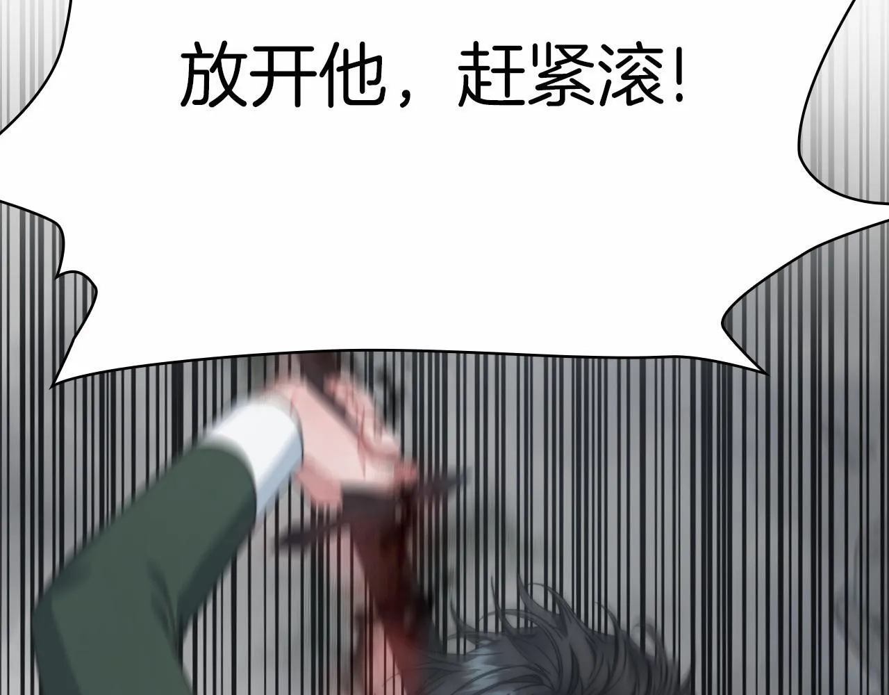 第51话 是他也不是他 第63页