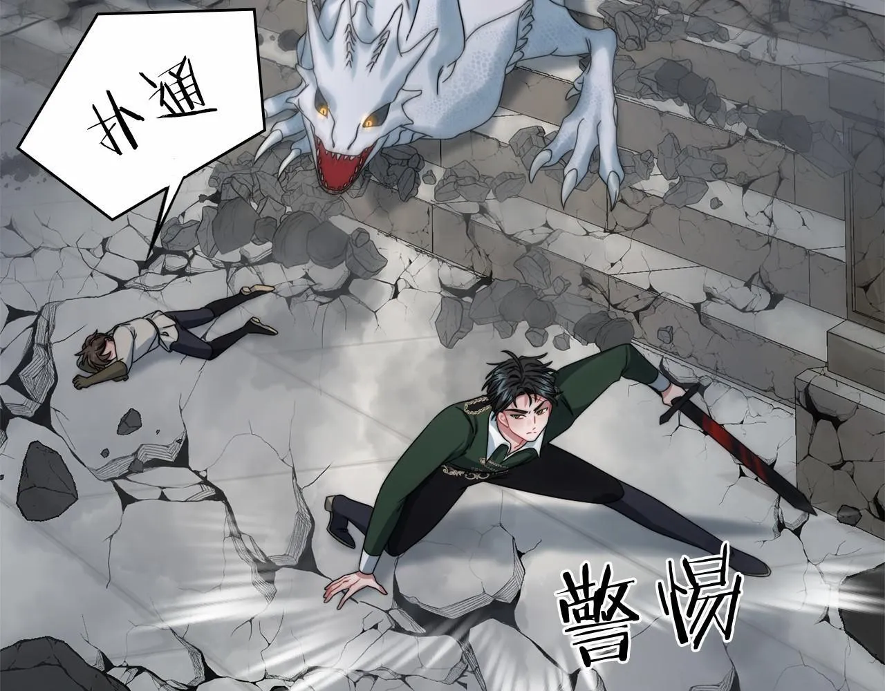 第51话 是他也不是他 第75页